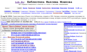 электронная библиотека lib.ru