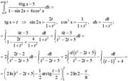 примеры по высшей математике с решениями